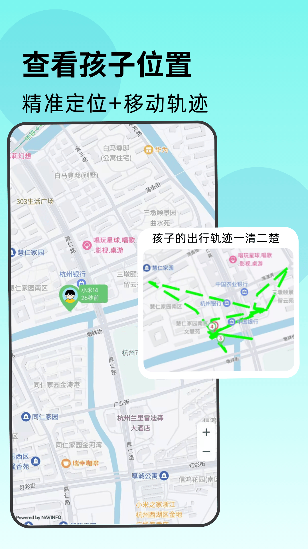 精彩截图-家长管家2026官方新版