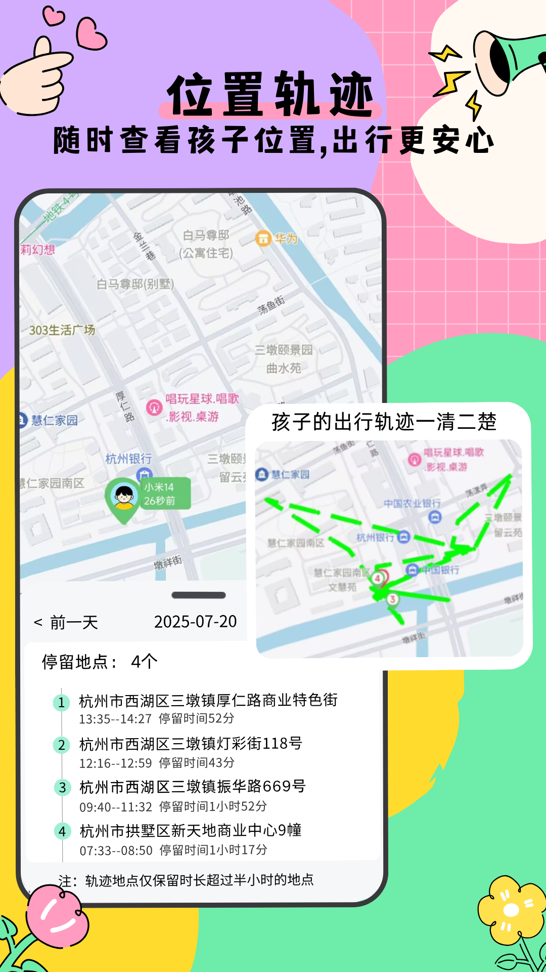 家长管家 截图 4