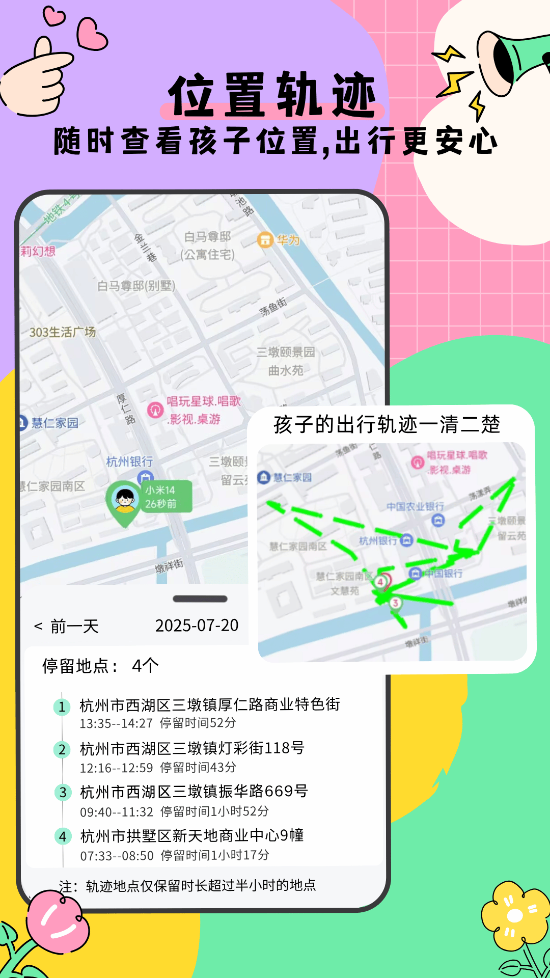 精彩截图-家长管家2026官方新版