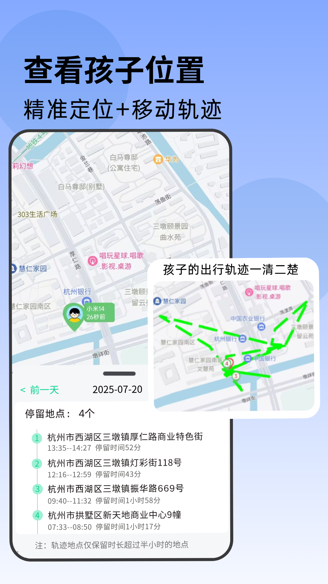 精彩截图-家长管家2026官方新版