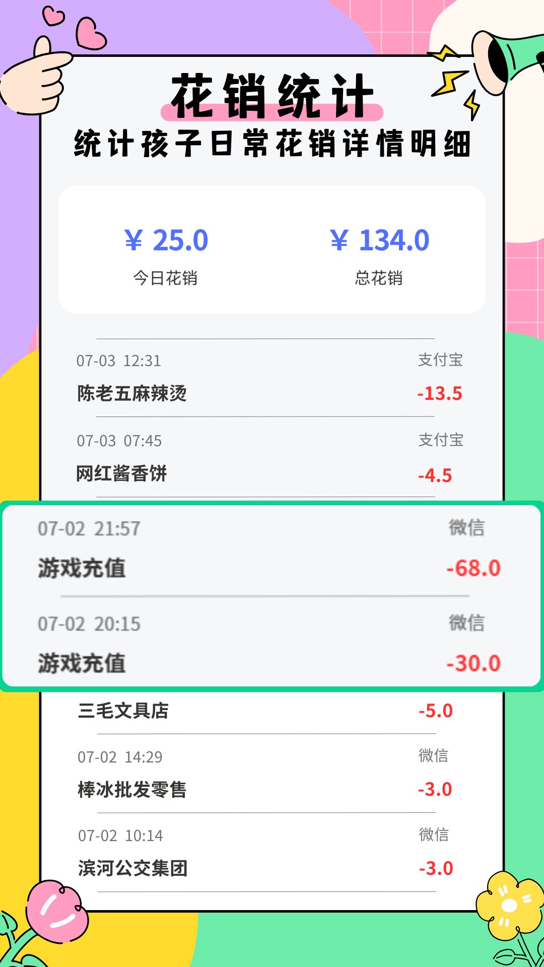 精彩截图-家长管家2026官方新版