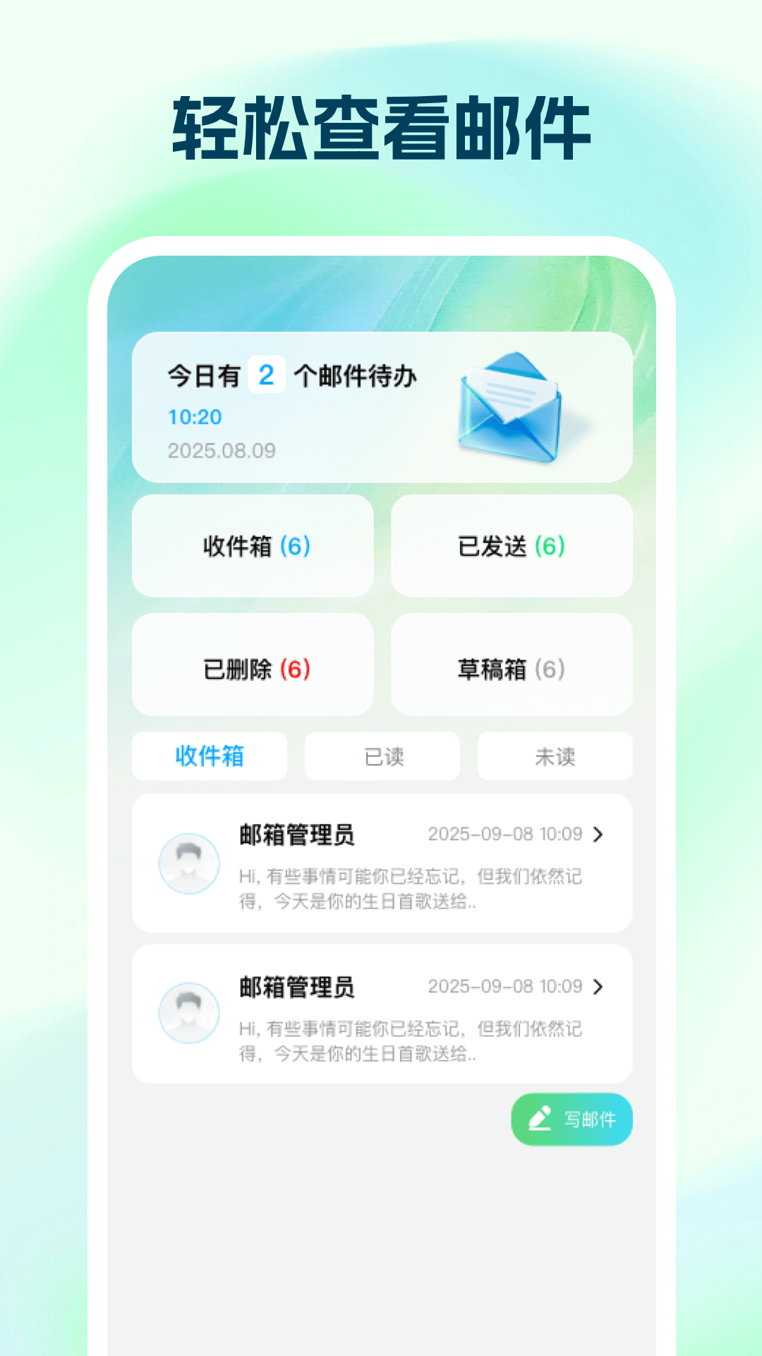 精彩截图-手机邮箱管理通2026官方新版