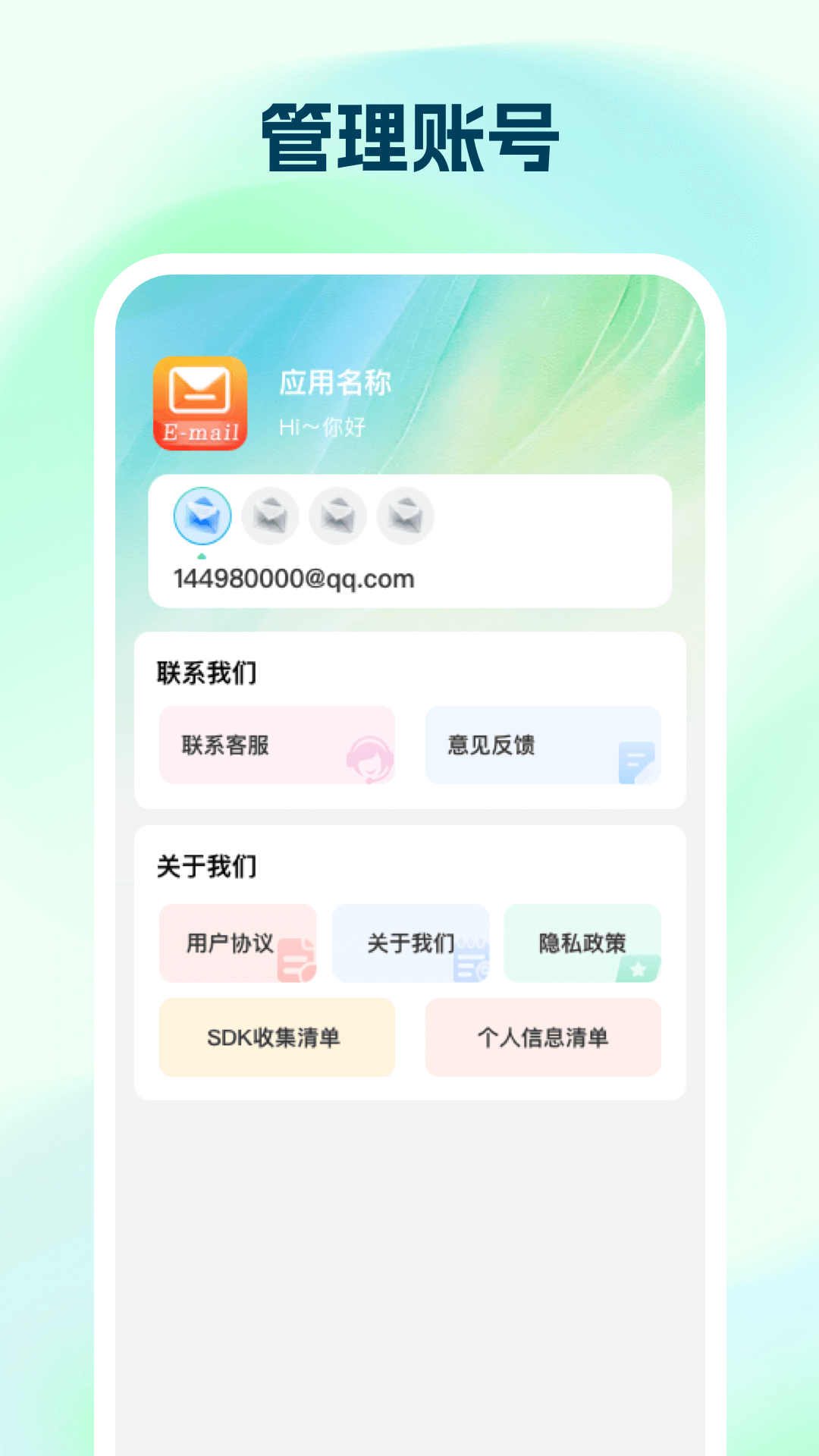 精彩截图-手机邮箱管理通2026官方新版