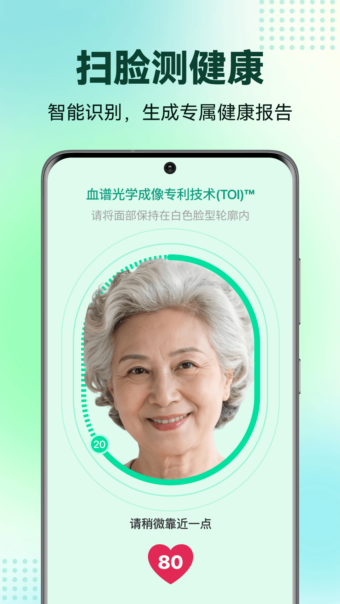 DeePAI万能扫描君 截图 2
