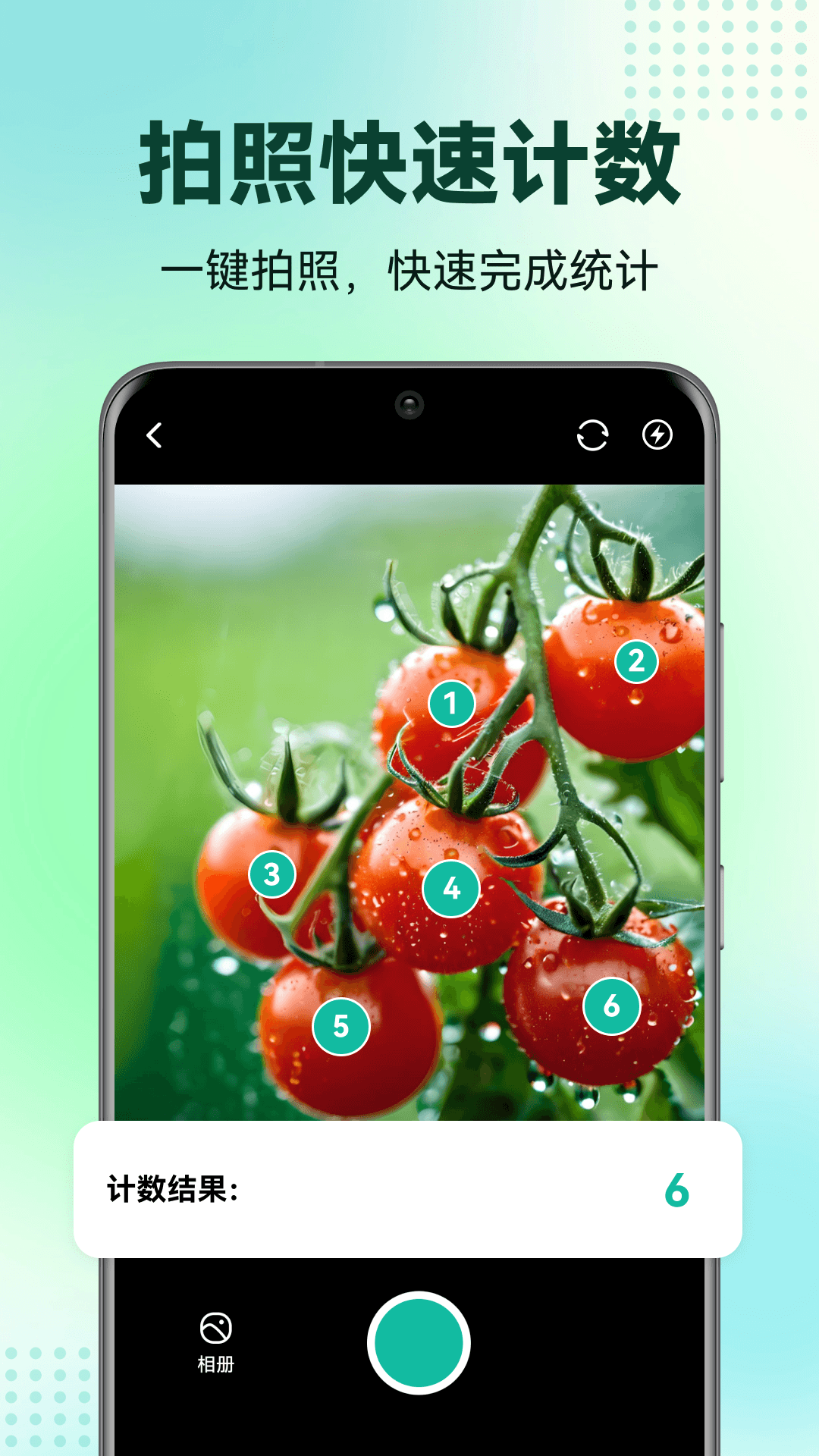 DeePAI万能扫描君 截图 4