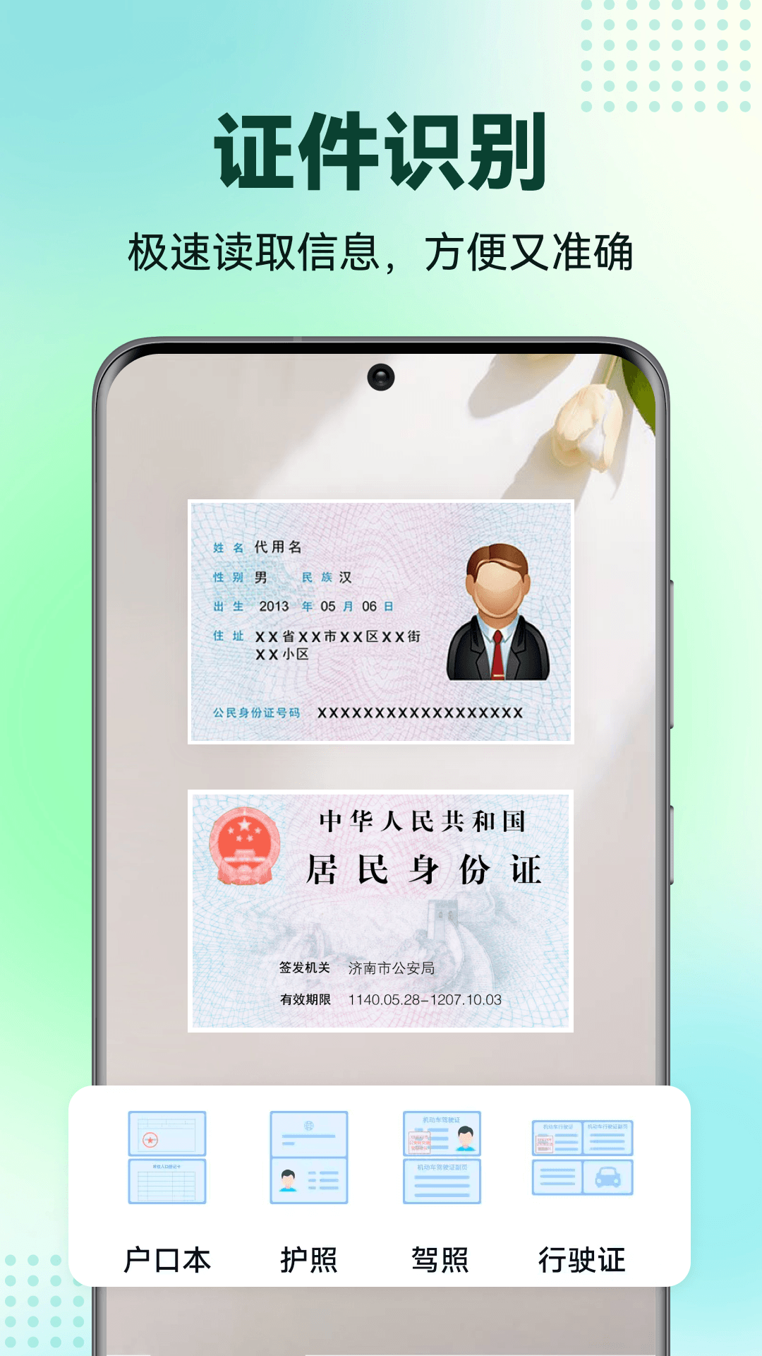 DeePAI万能扫描君 截图 5