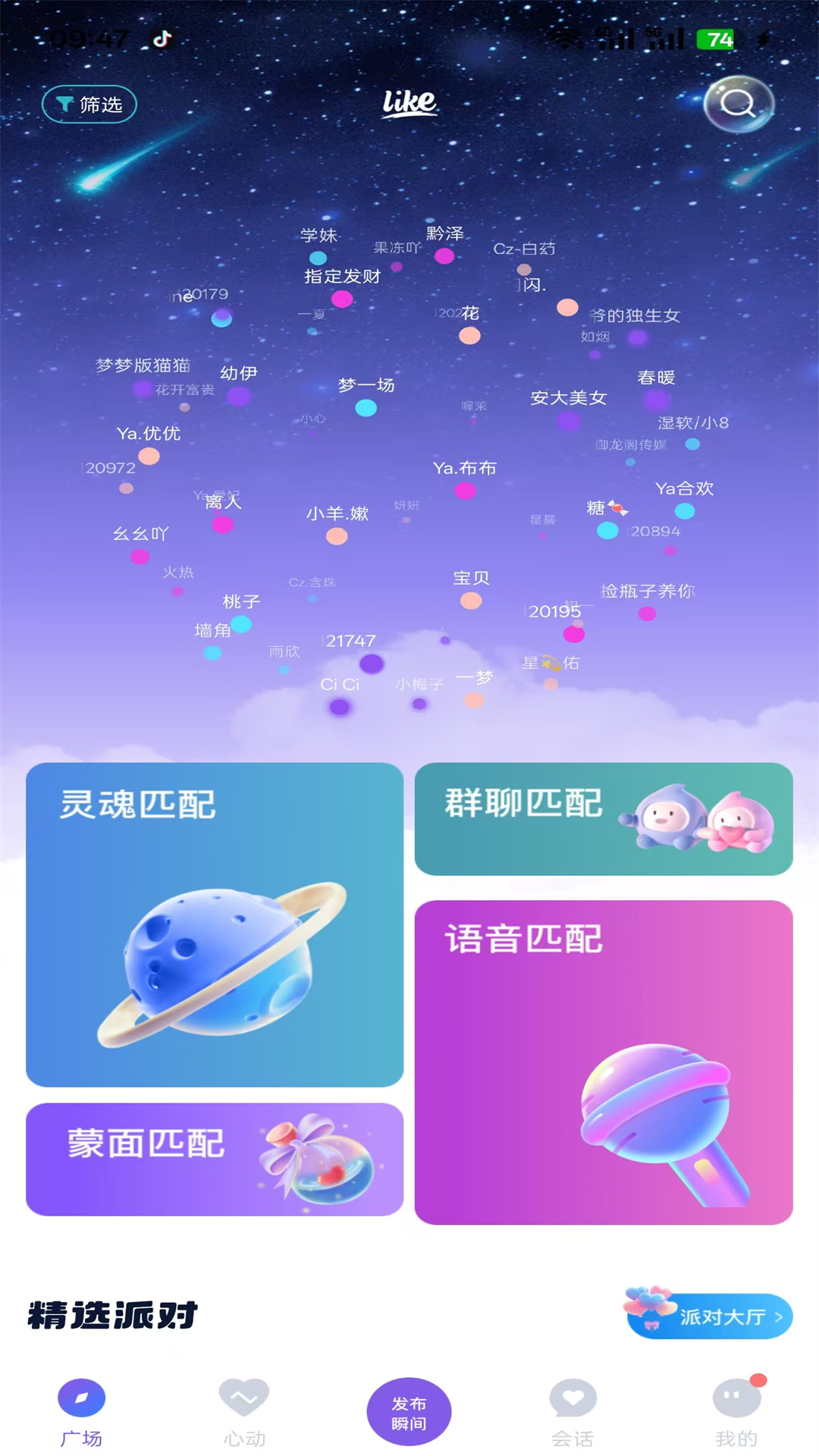 精彩截图-LIKE2026官方新版