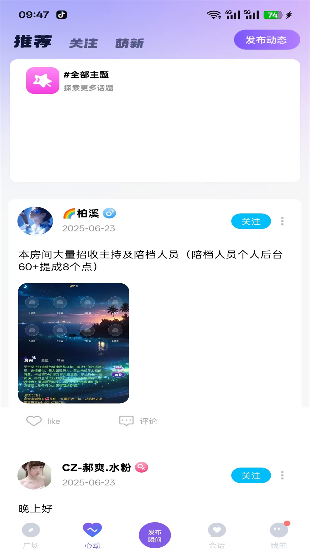 精彩截图-LIKE2026官方新版