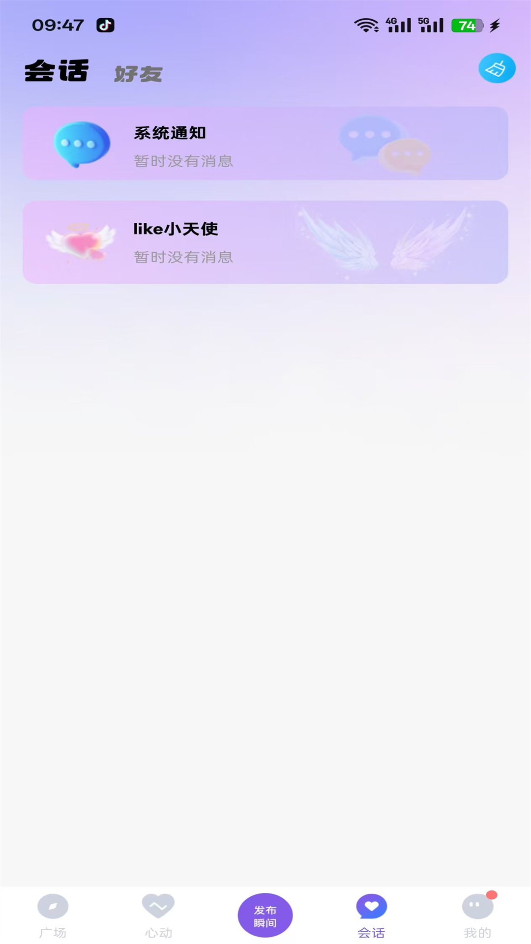 精彩截图-LIKE2026官方新版