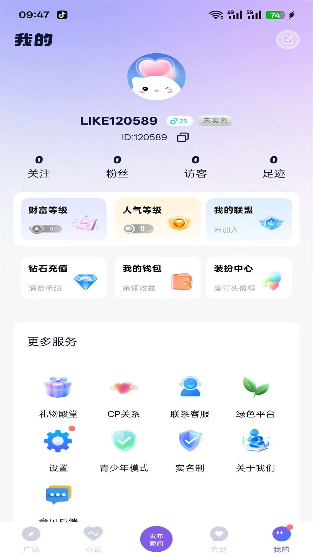 精彩截图-LIKE2026官方新版