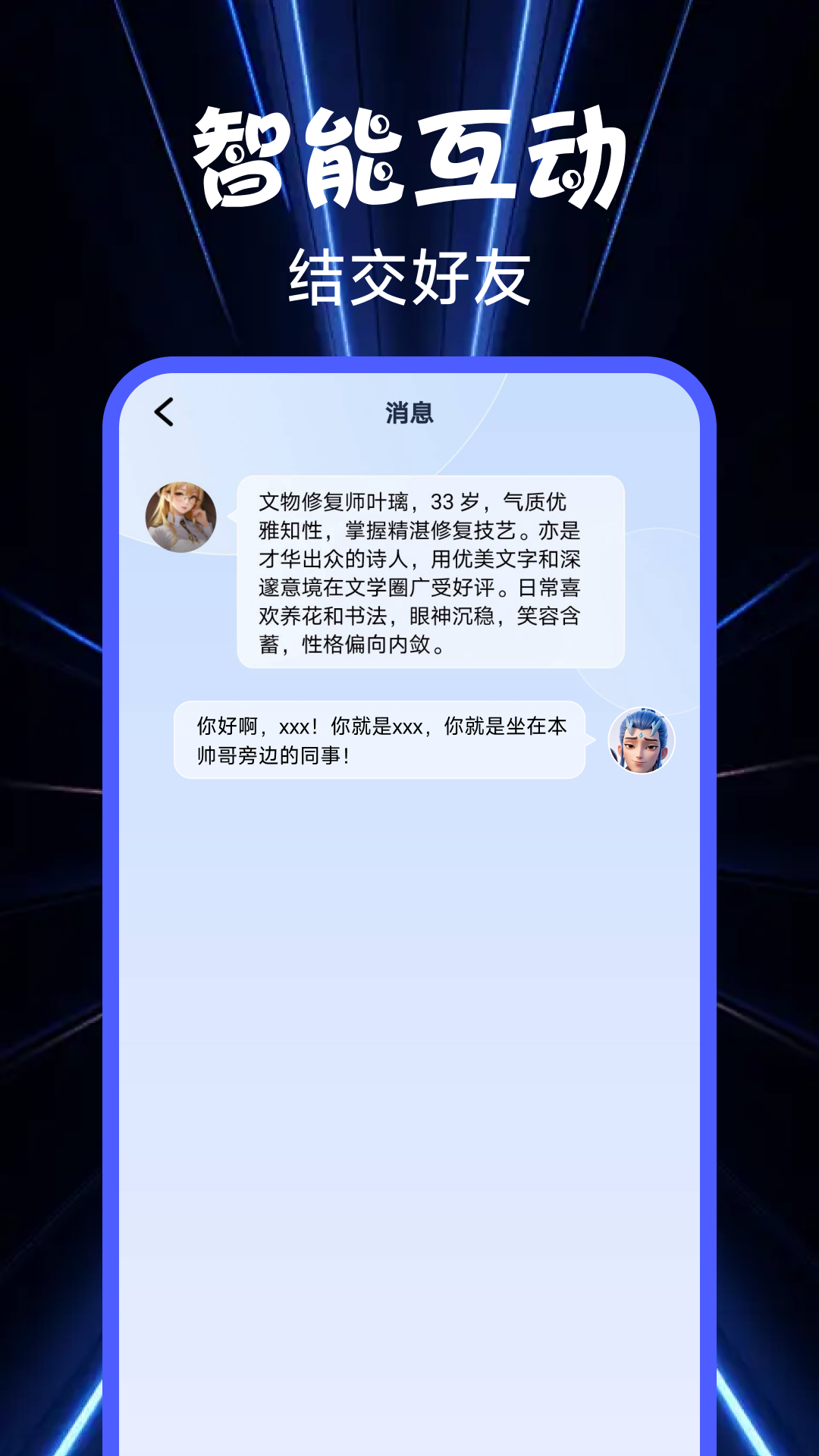 精彩截图-次元朋友圈2025官方新版