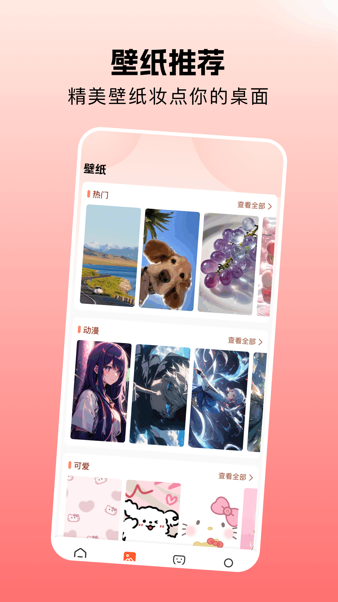 精彩截图-壁纸图片免费2025官方新版