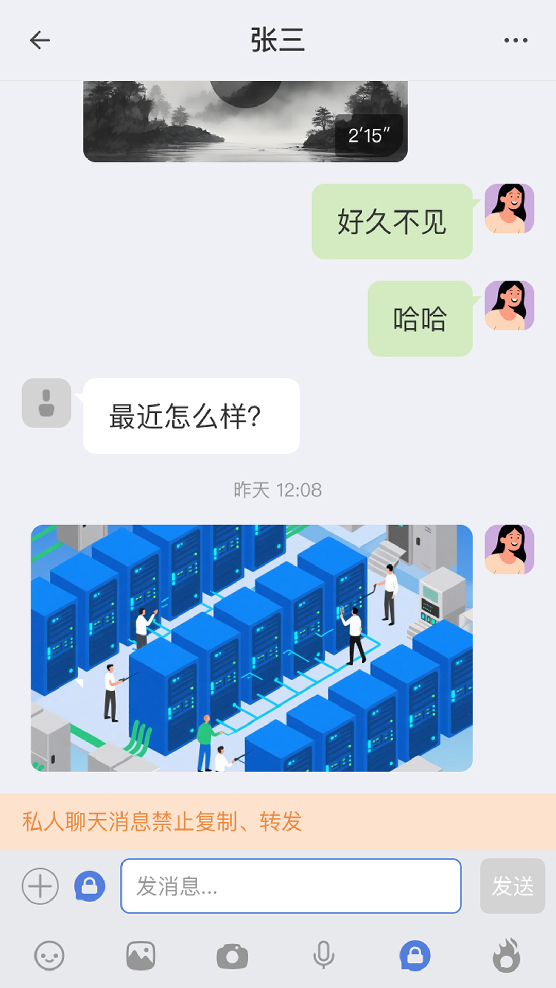 精彩截图-汉普密信2025官方新版