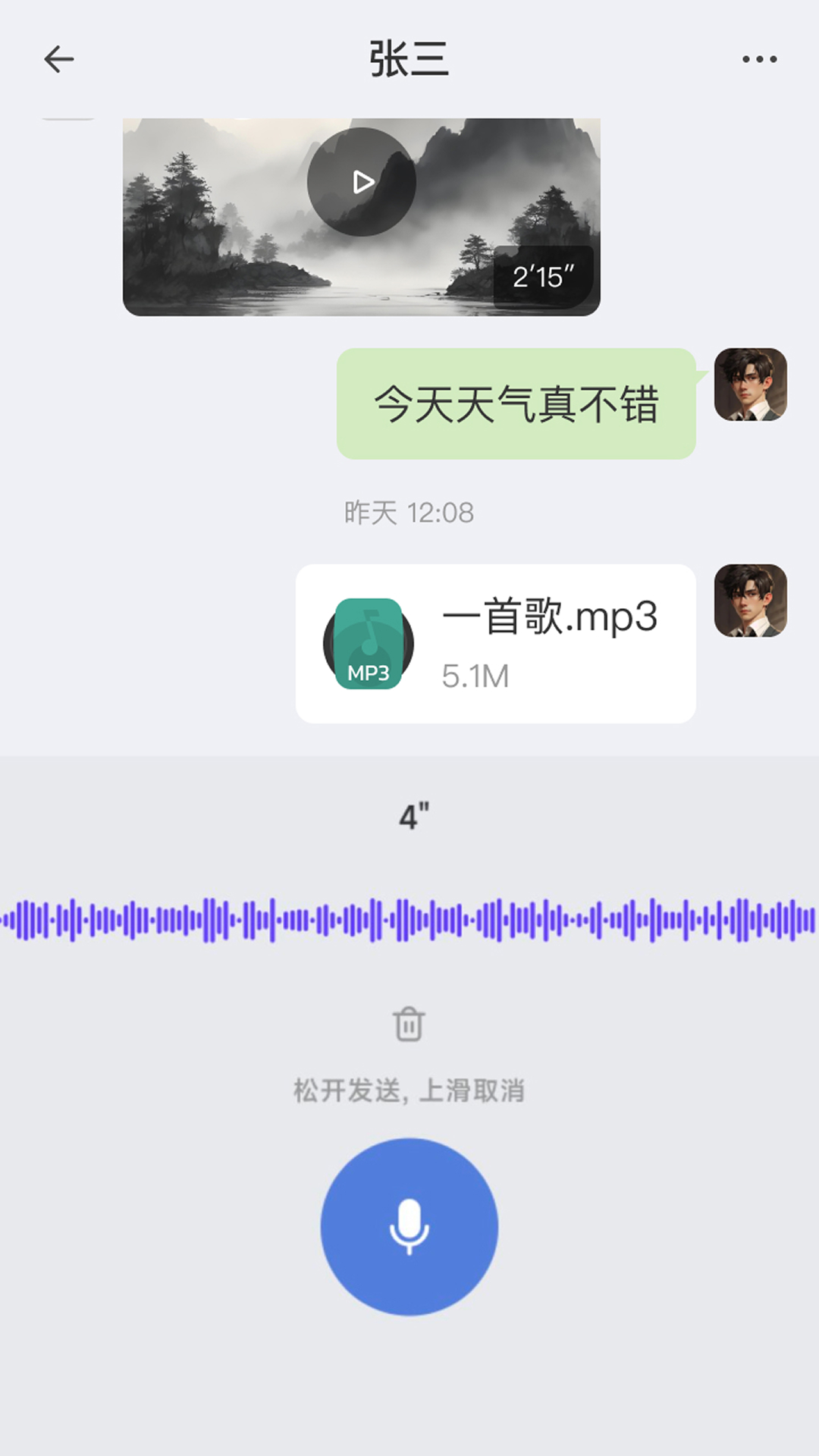 精彩截图-汉普密信2025官方新版