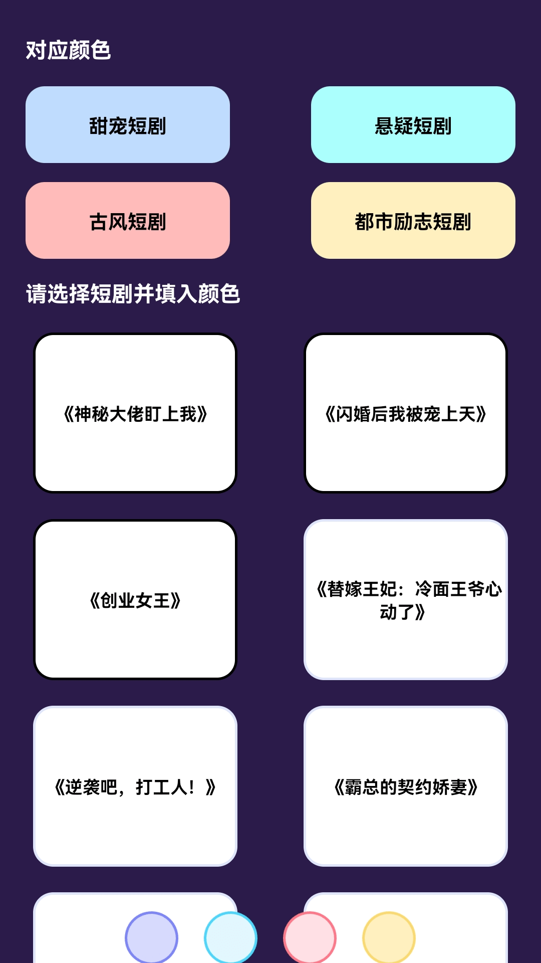 精彩截图-好剧连连看2025官方新版