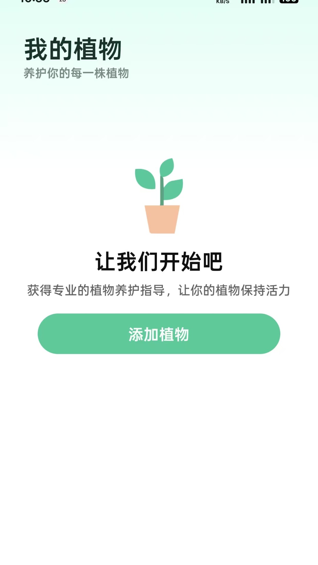 精彩截图-爱馨花园2025官方新版