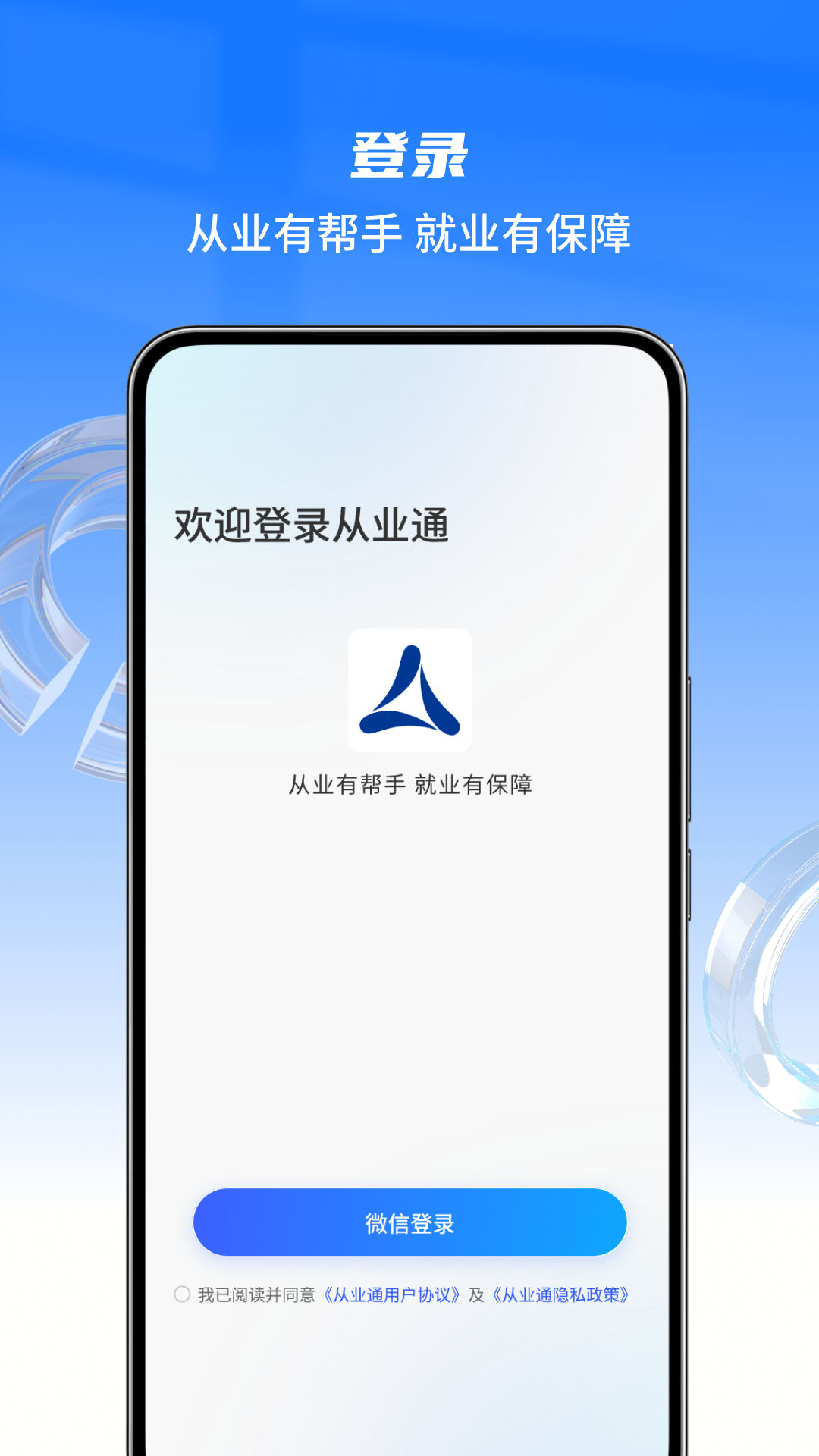 精彩截图-从业通2026官方新版