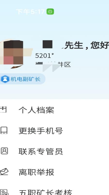 精彩截图-从业通2025官方新版