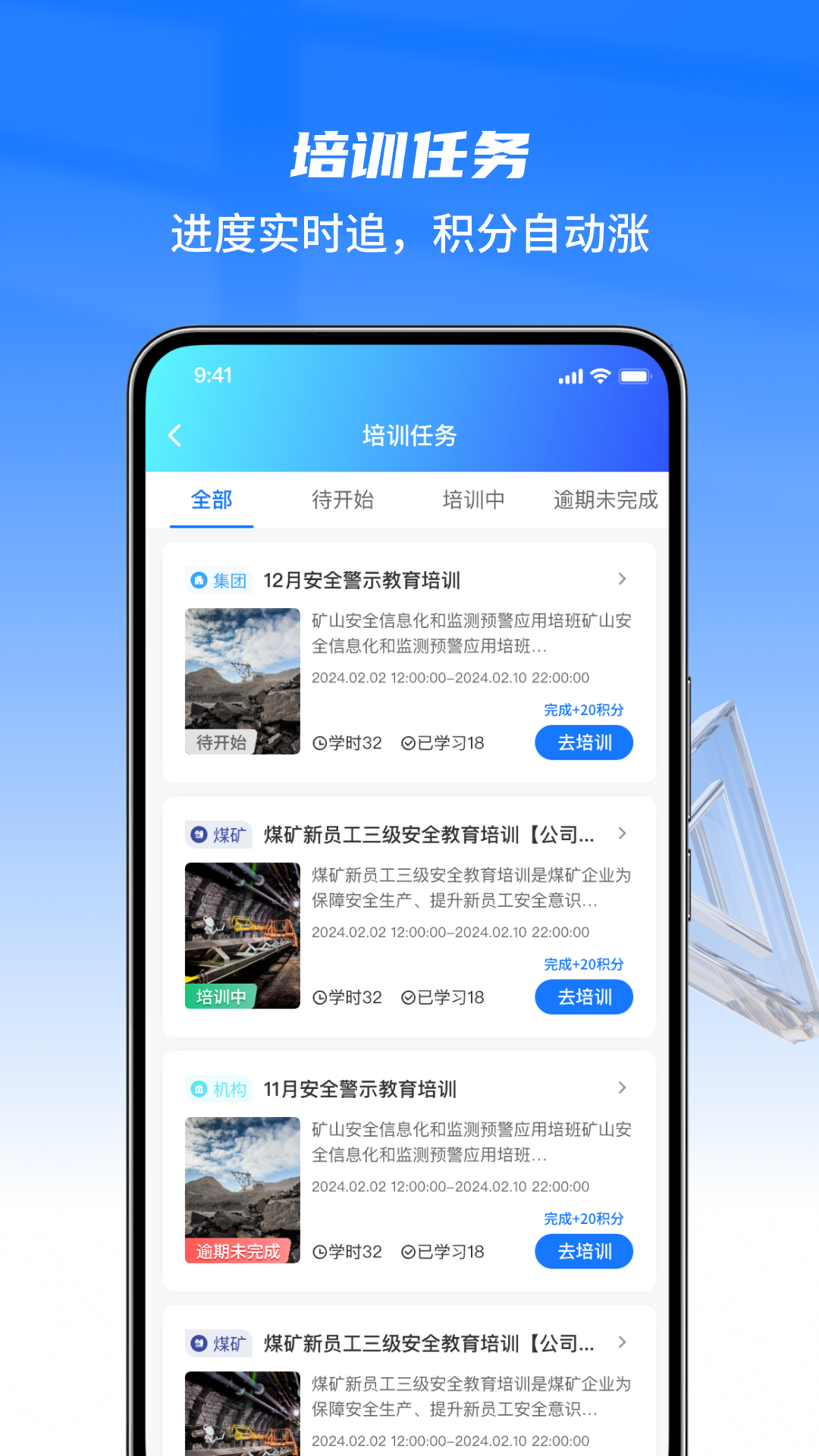 精彩截图-从业通2026官方新版