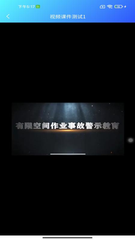 精彩截图-从业通2025官方新版
