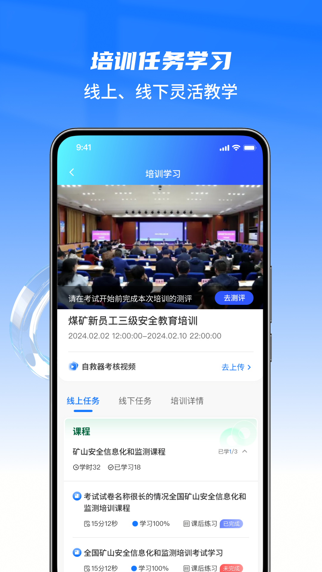 精彩截图-从业通2026官方新版