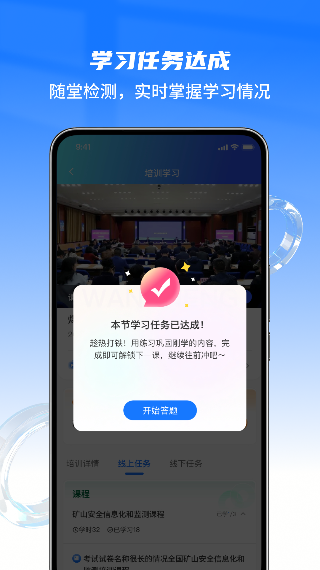 精彩截图-从业通2026官方新版