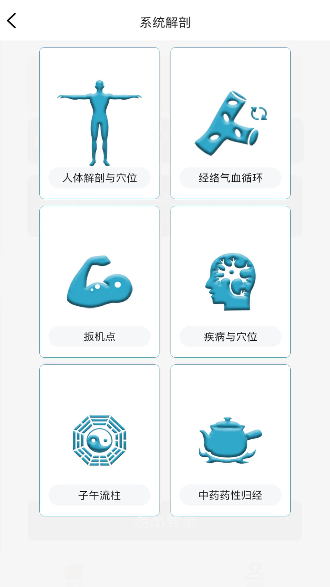 精彩截图-一极清水3D解剖2026官方新版