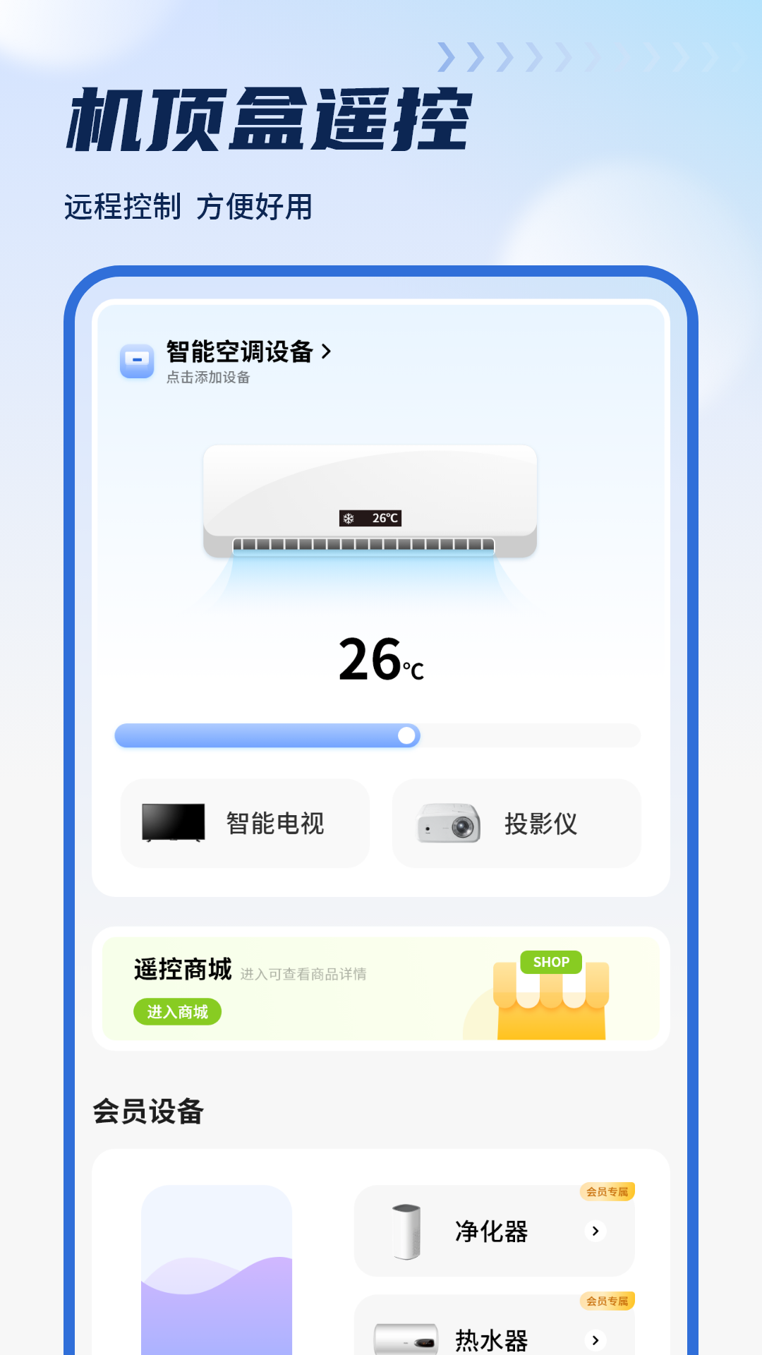 精彩截图-手机遥控电视机2026官方新版