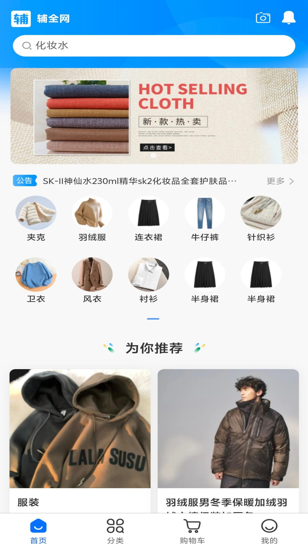 精彩截图-辅全网2025官方新版