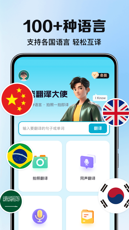 精彩截图-DeePAI智能翻译大使2025官方新版