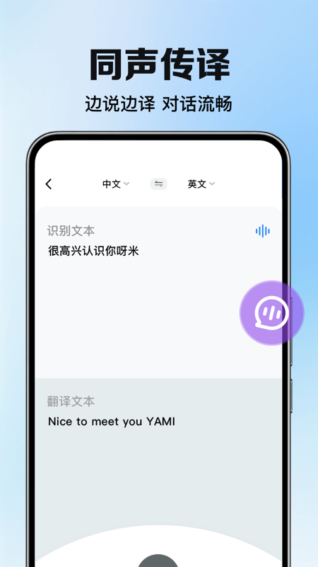 精彩截图-DeePAI智能翻译大使2025官方新版
