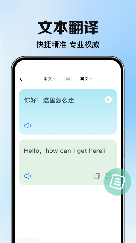 精彩截图-DeePAI智能翻译大使2025官方新版