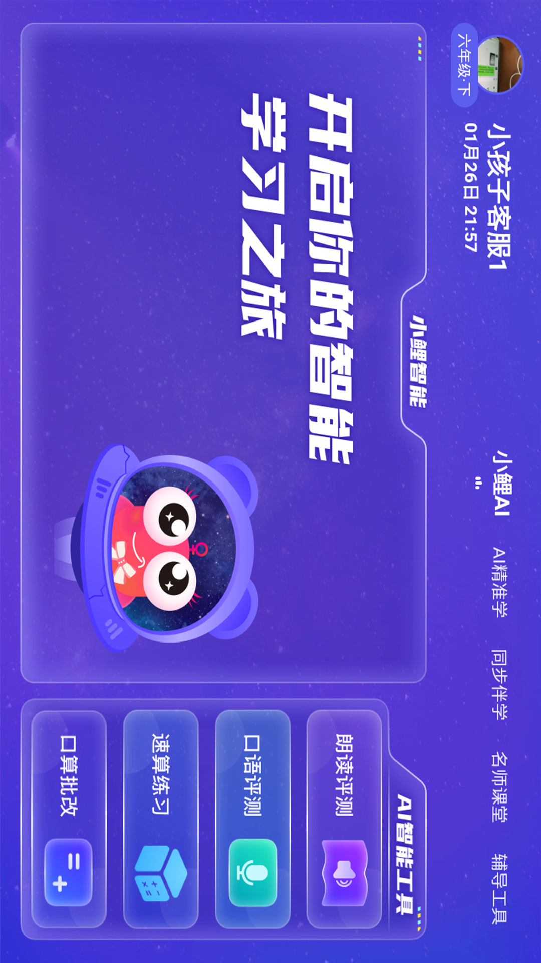 精彩截图-小鲤2026官方新版