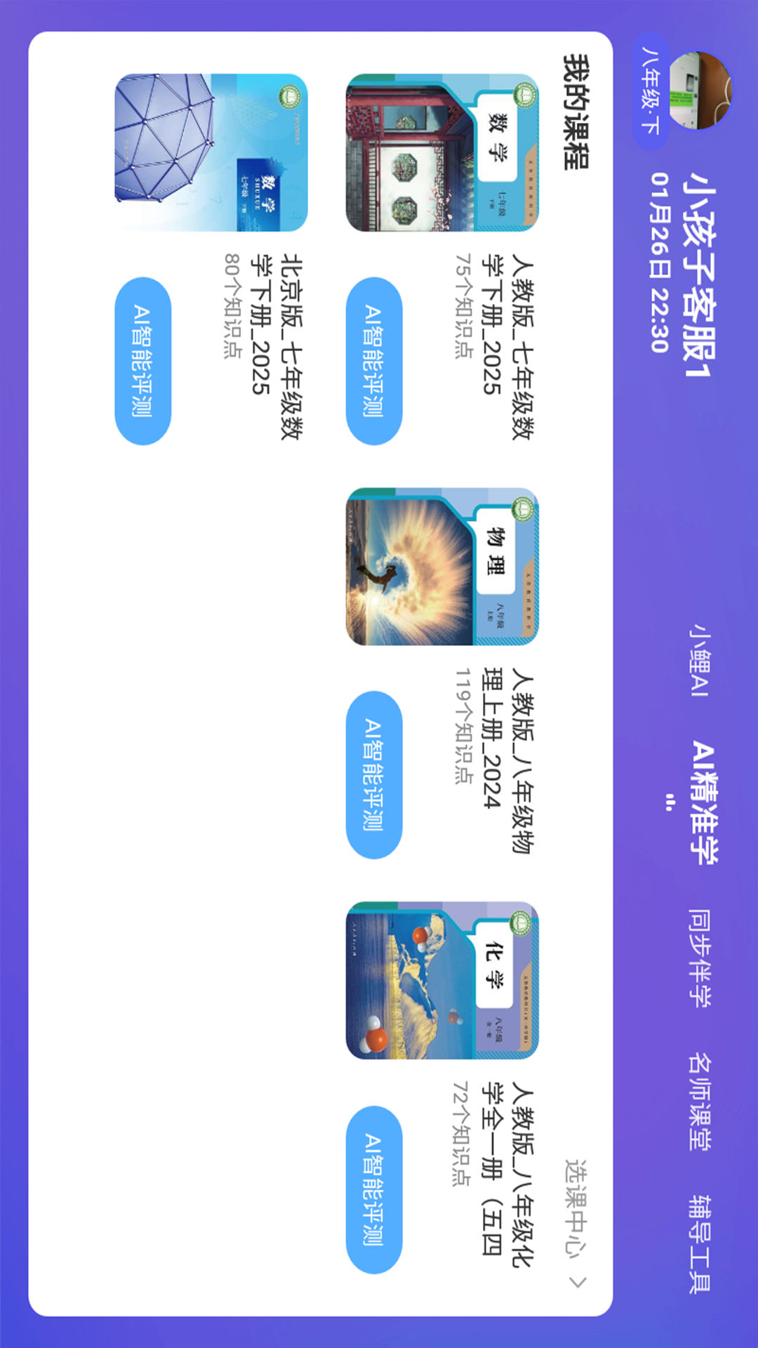 精彩截图-小鲤2026官方新版