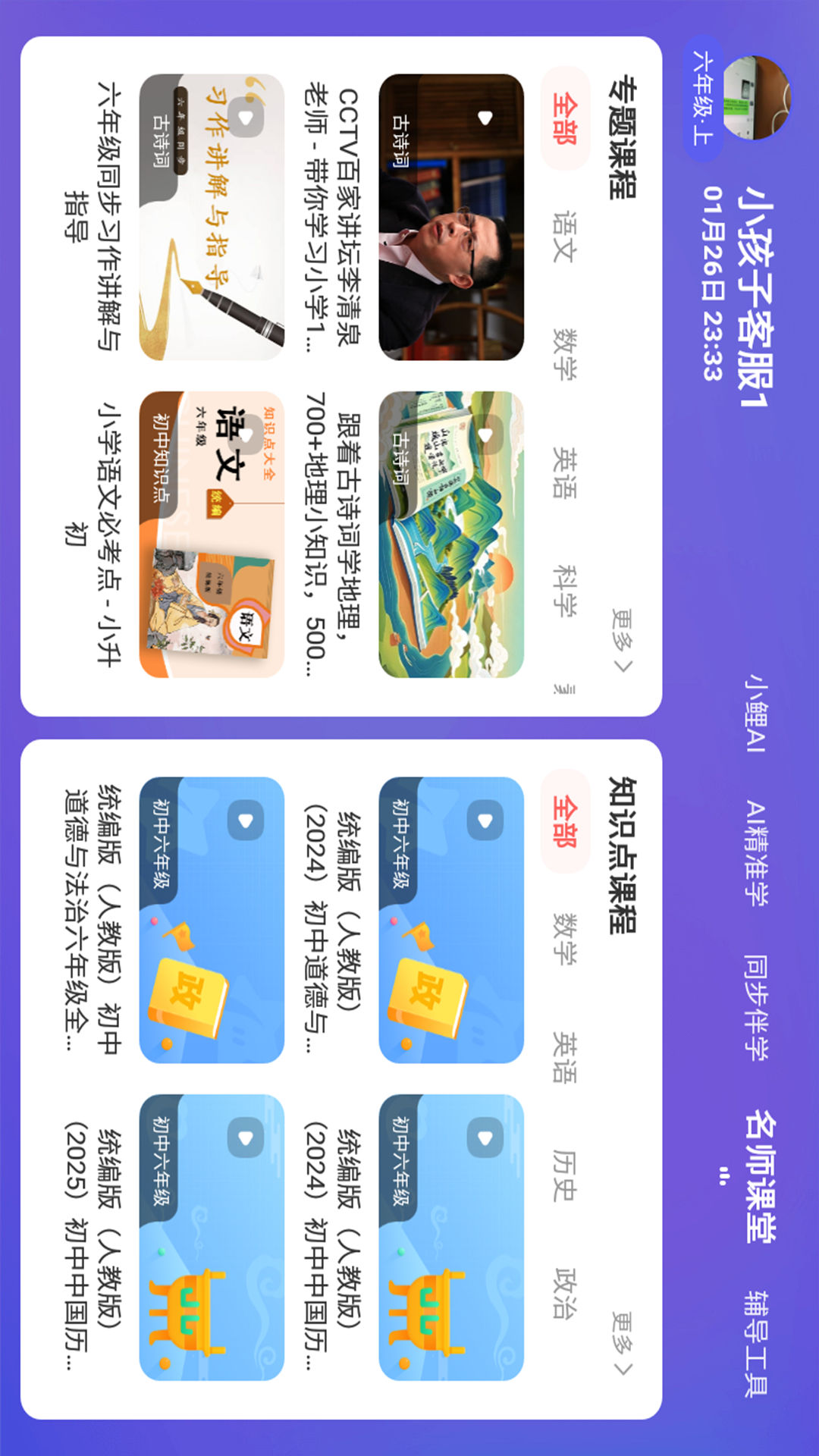 精彩截图-小鲤2026官方新版