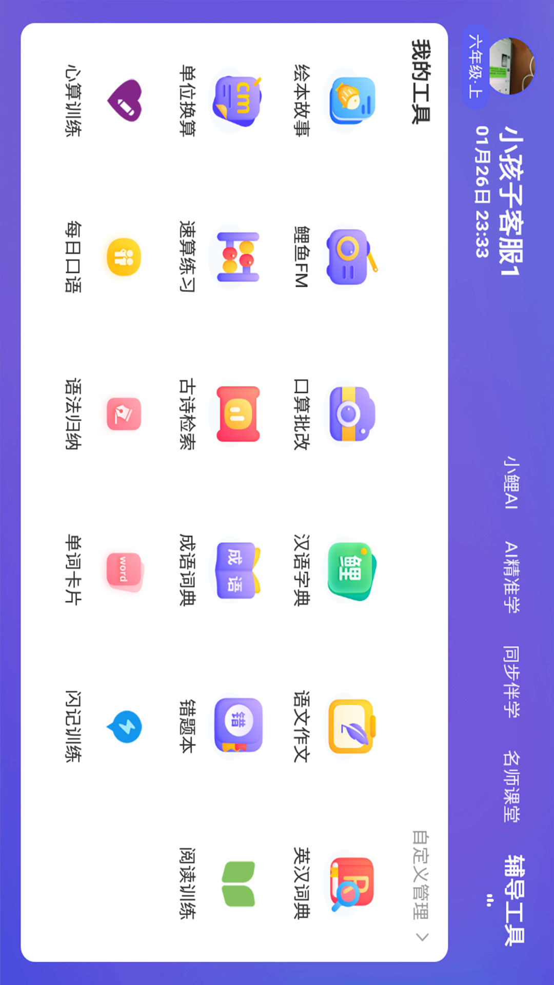 精彩截图-小鲤2026官方新版