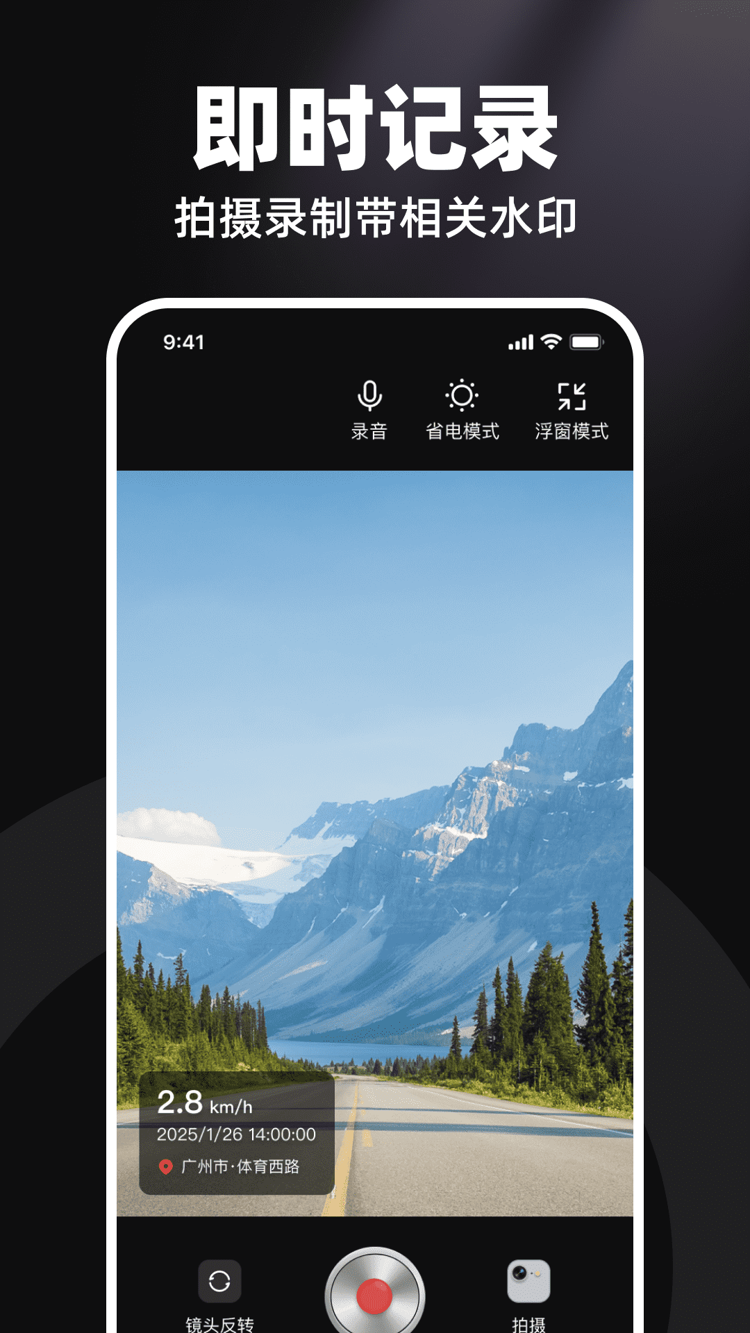 精彩截图-高清行车录像仪2026官方新版