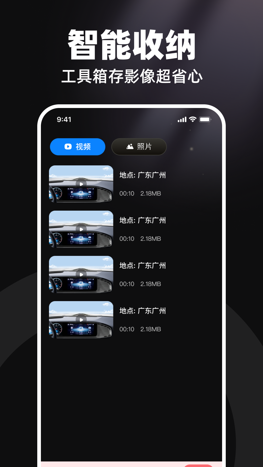 精彩截图-高清行车录像仪2026官方新版