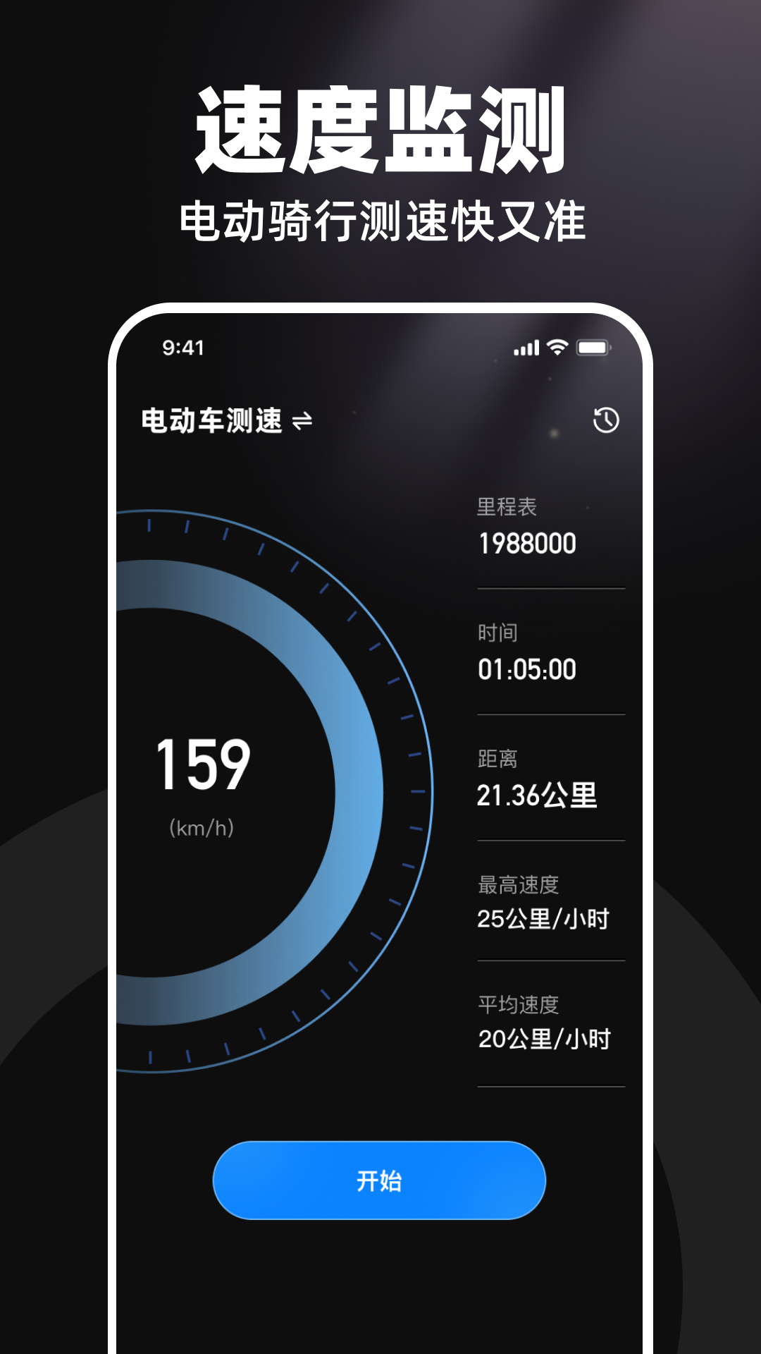 精彩截图-高清行车录像仪2026官方新版