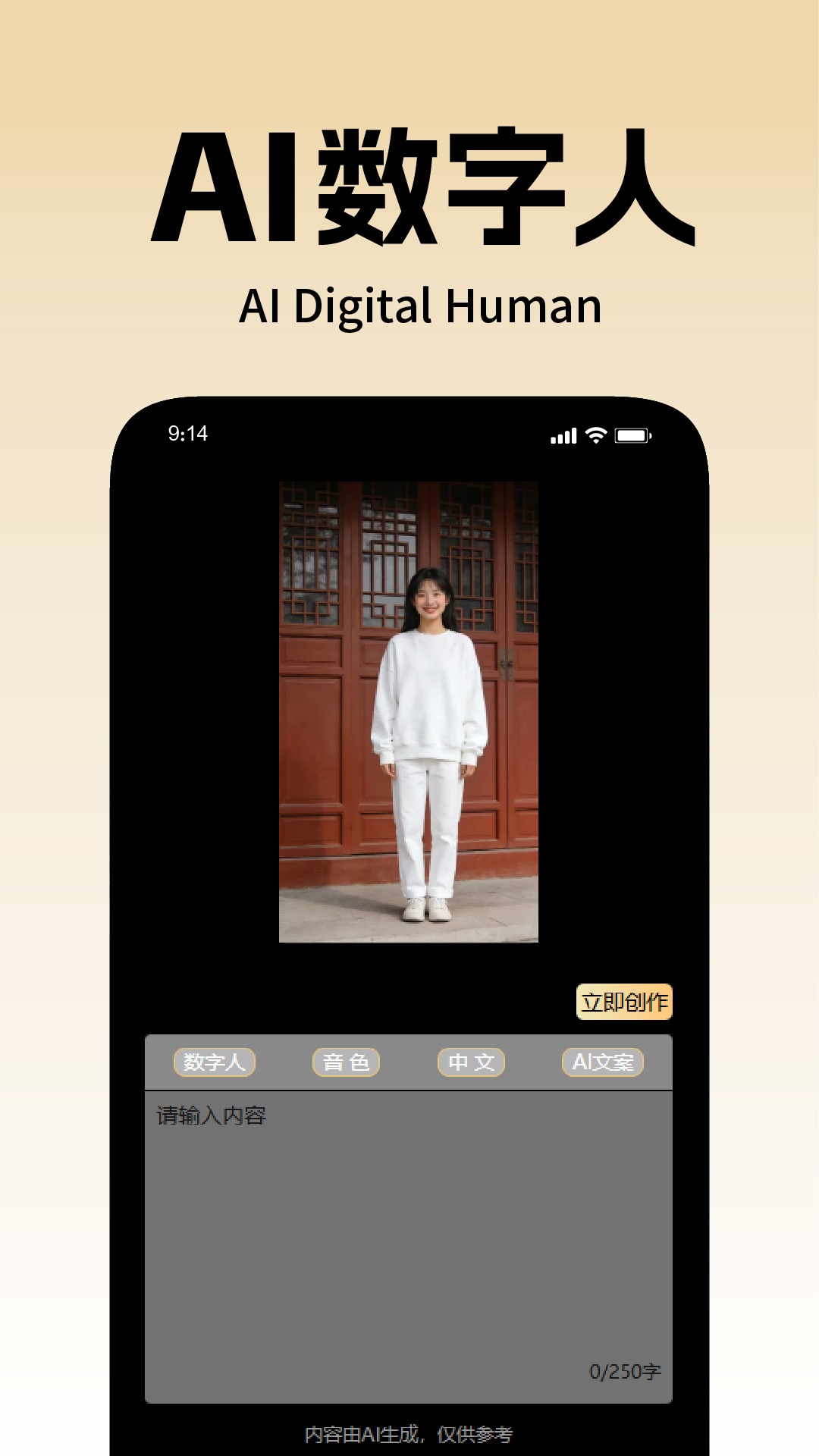 精彩截图-灵人AI2026官方新版