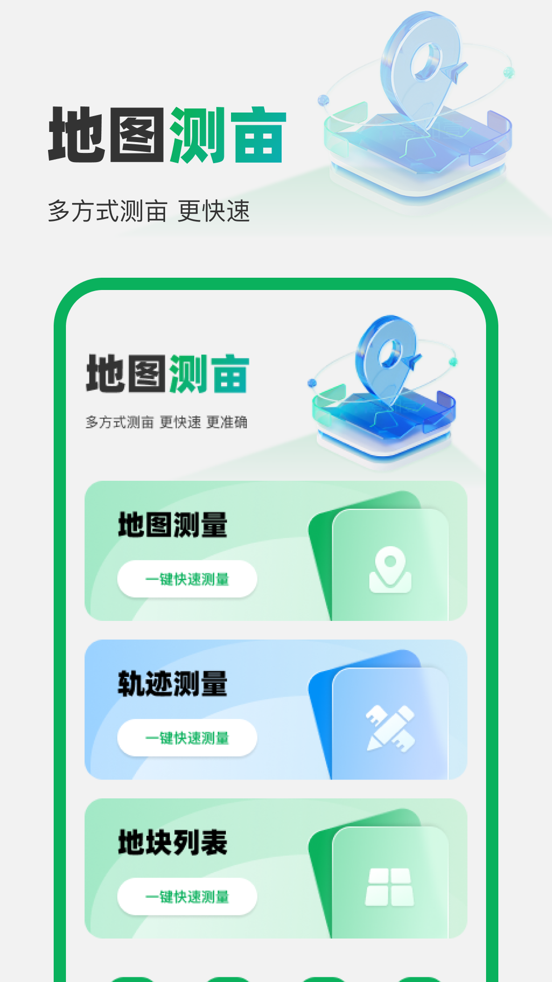 精彩截图-5G免费精准导航2026官方新版