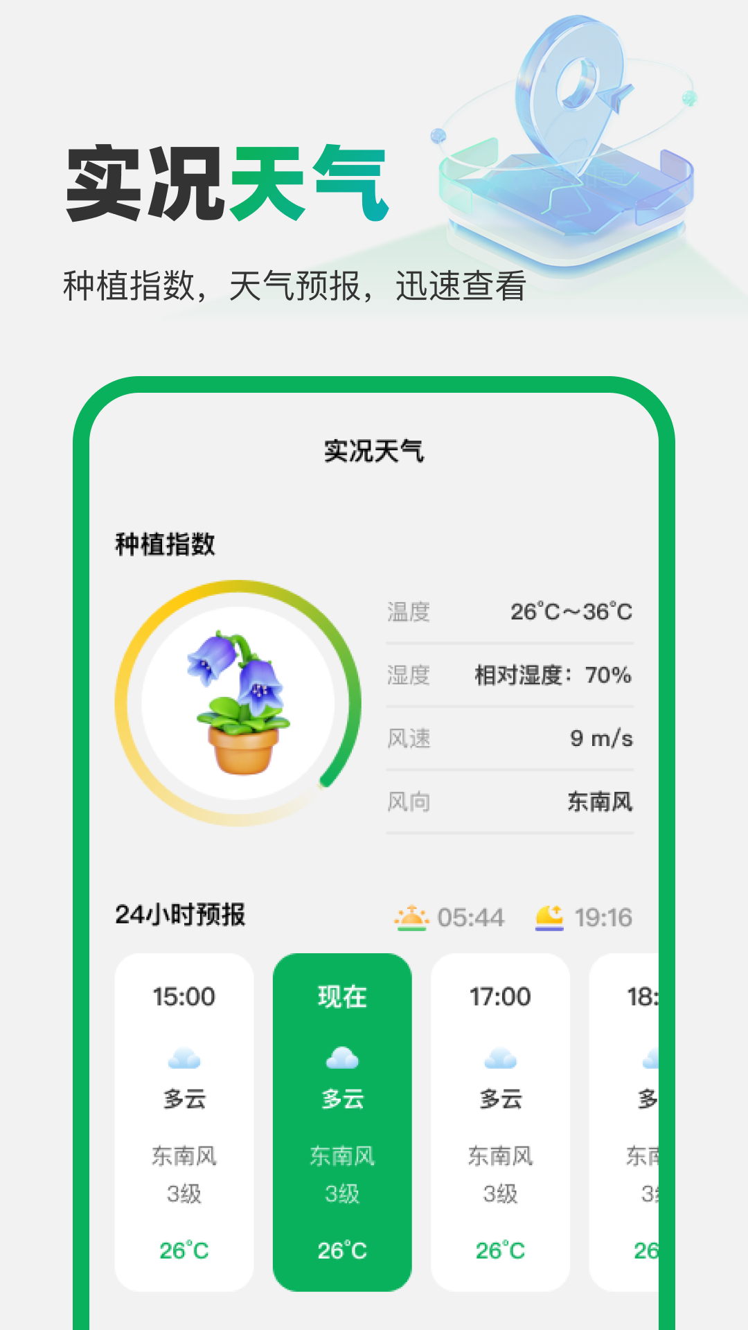 精彩截图-免费高清实况地图2025官方新版