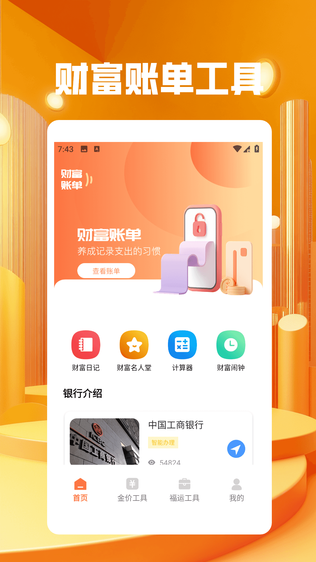 精彩截图-钱途多多极速版2026官方新版