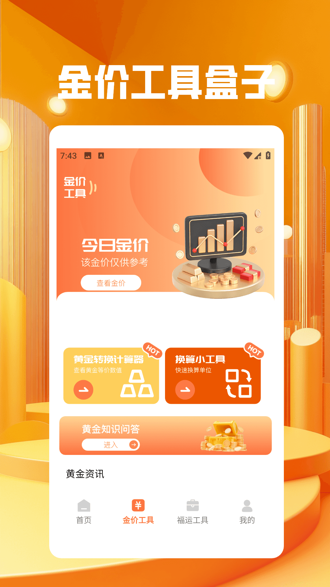 精彩截图-钱途多多极速版2026官方新版