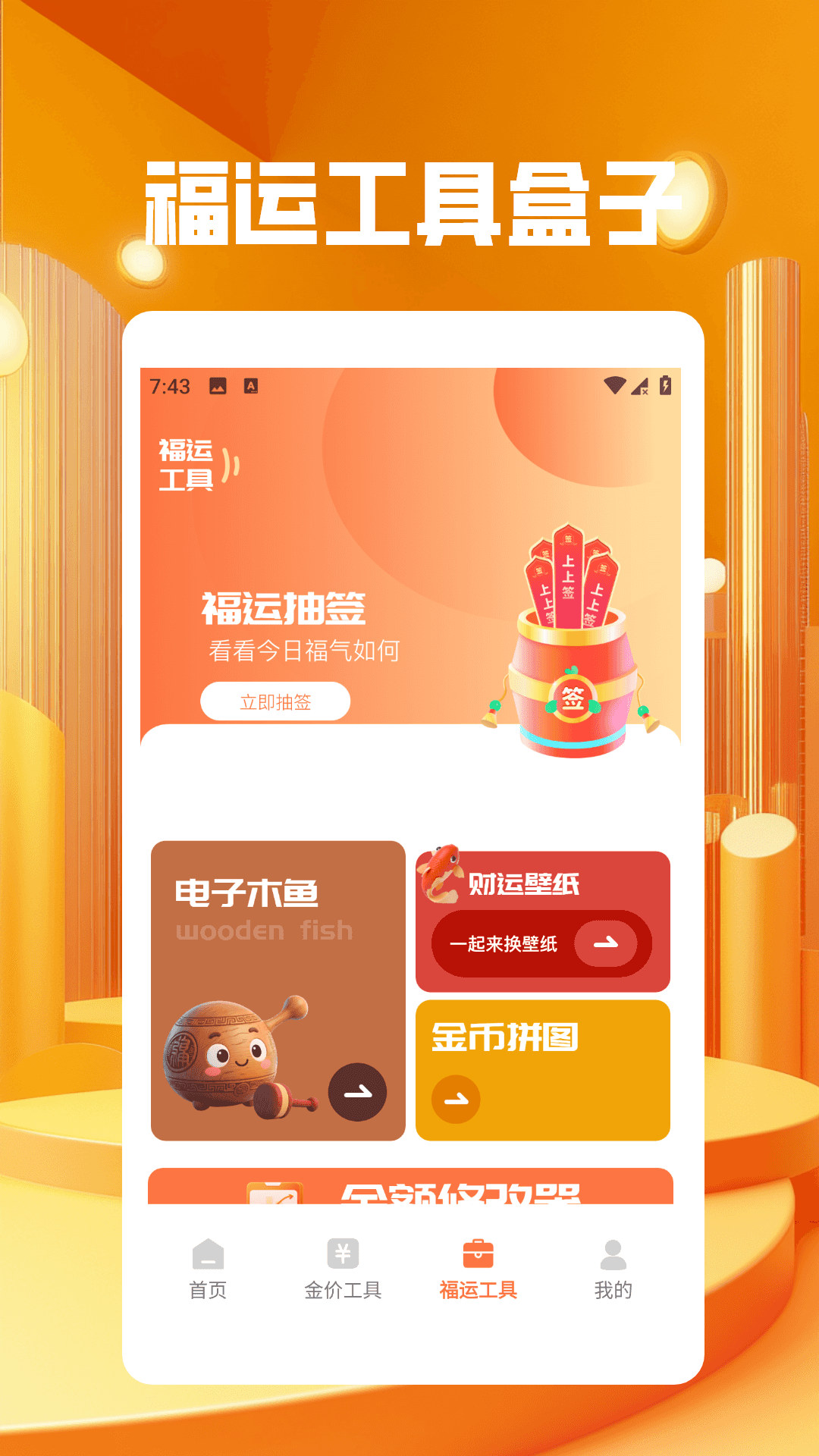 精彩截图-钱途多多极速版2026官方新版