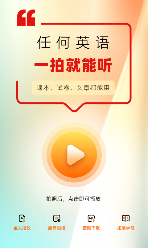 精彩截图-快读鸭2026官方新版