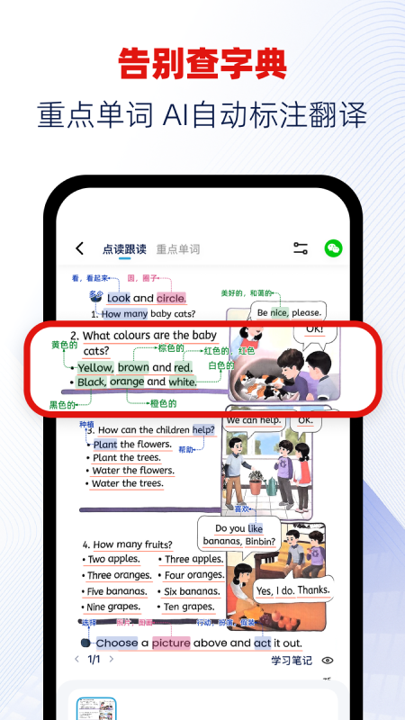精彩截图-快读鸭2026官方新版