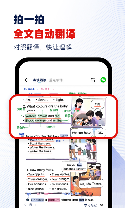 精彩截图-快读鸭2026官方新版