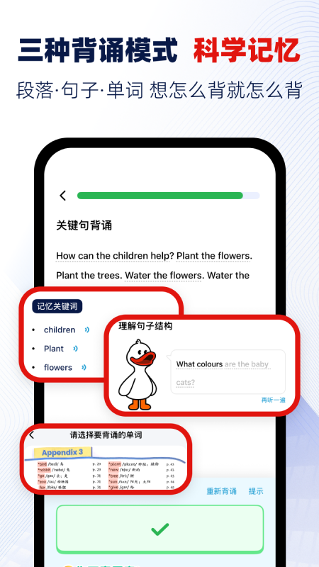 精彩截图-快读鸭2026官方新版