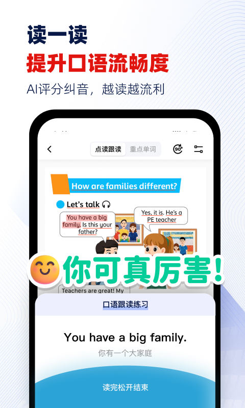 精彩截图-快读鸭2026官方新版